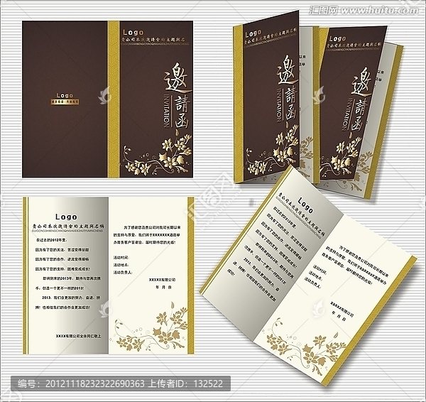 專業(yè)邀請函設(shè)計