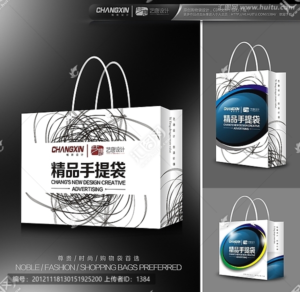 手提袋設(shè)計（展開圖）
