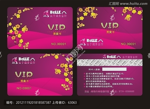 女子會(huì)所VIP卡