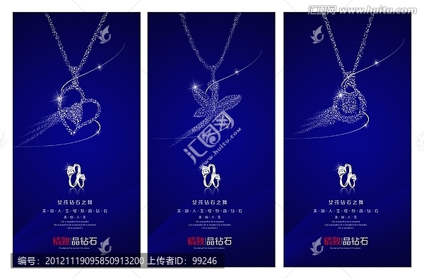 鉆石廣告,項(xiàng)鏈廣告,珠寶廣告