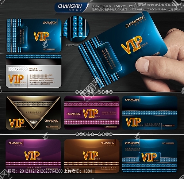 藍(lán)色高檔VIP,炫彩會(huì)員卡,VIP貴賓卡
