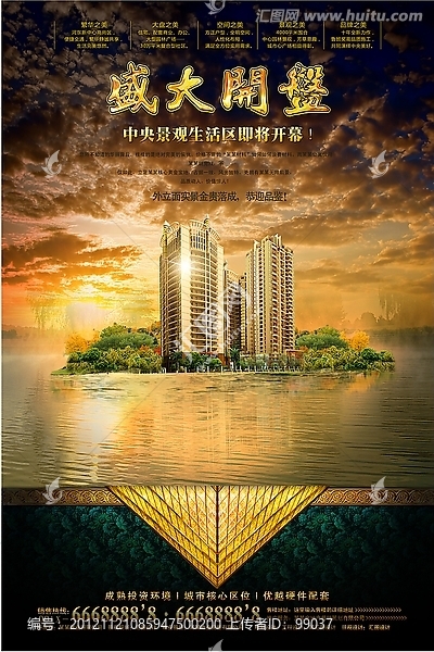 房地產(chǎn)廣告
