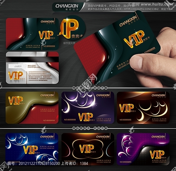 會員卡,VIP貴賓卡,VIP