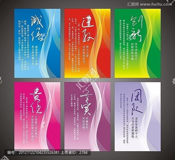 企業標語
