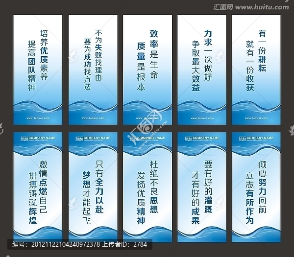 辦公室標(biāo)語(yǔ)