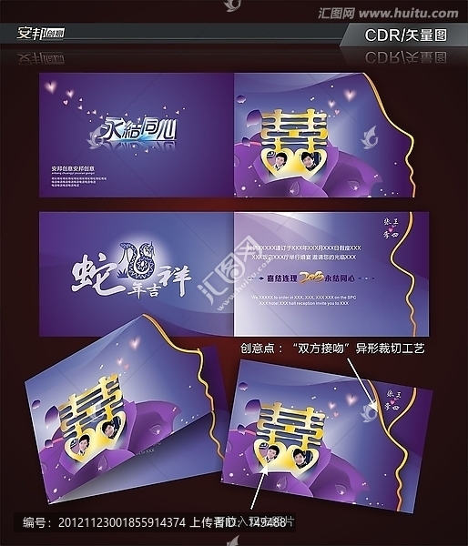 請(qǐng)?zhí)O(shè)計(jì),賀卡,邀請(qǐng)函