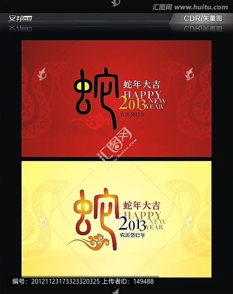 新年賀卡