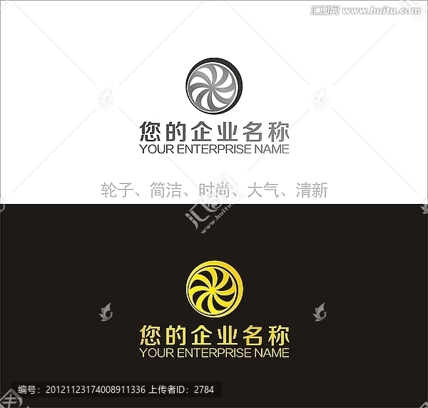 標(biāo)志設(shè)計(jì),簡(jiǎn)潔LOGO,汽車維修店標(biāo)志