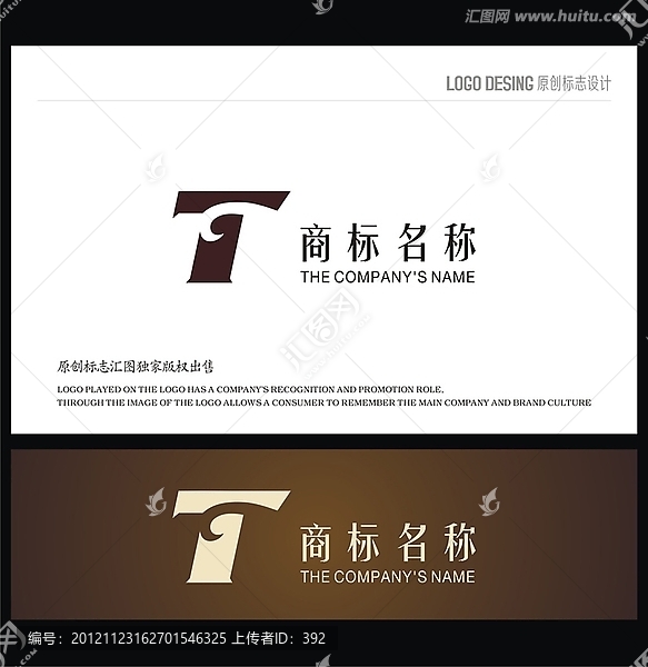 標(biāo)志設(shè)計(jì),LOGO設(shè)計(jì),T字母標(biāo)志設(shè)計(jì)