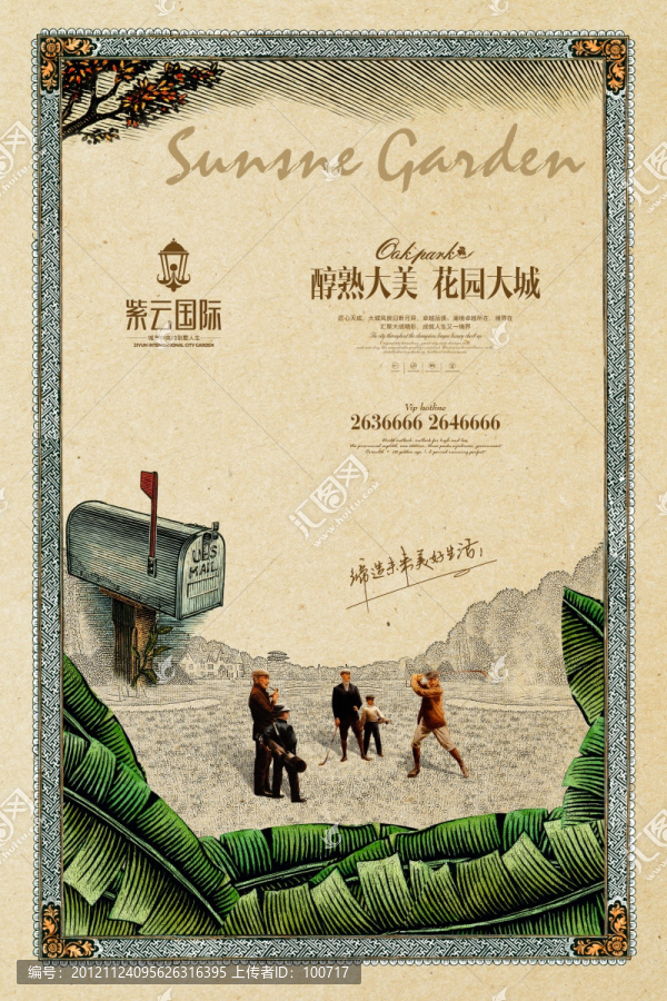 房地產(chǎn)廣告