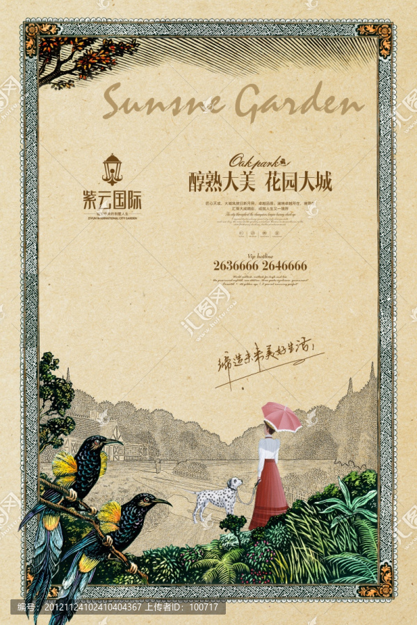 房地產(chǎn)廣告