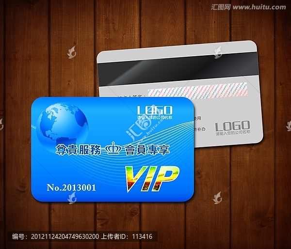 精品會(huì)員卡設(shè)計(jì)模板