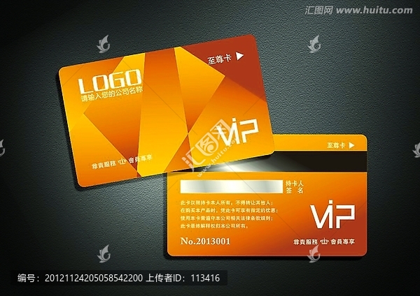 精品會(huì)員卡設(shè)計(jì)模板