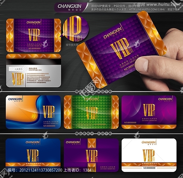 會員卡,VIP貴賓卡,VIP