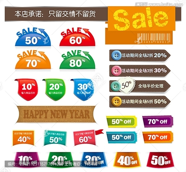 商場(chǎng)吊牌標(biāo)簽網(wǎng)店標(biāo)簽設(shè)計(jì)