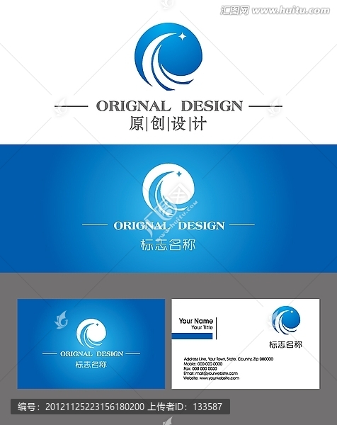 商業(yè)LOGO設計