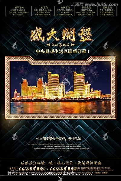 房地產(chǎn)廣告