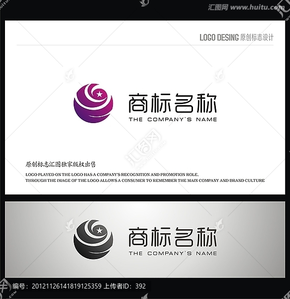 汇聚标志,科技之星LOGO设计