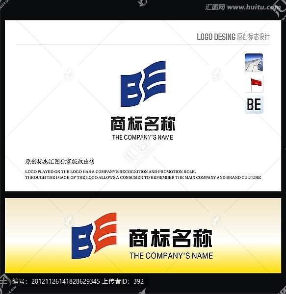 旗帜LOGO设计,字母BE标志设计