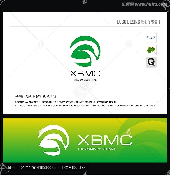 字母Q標(biāo)志設(shè)計(jì)