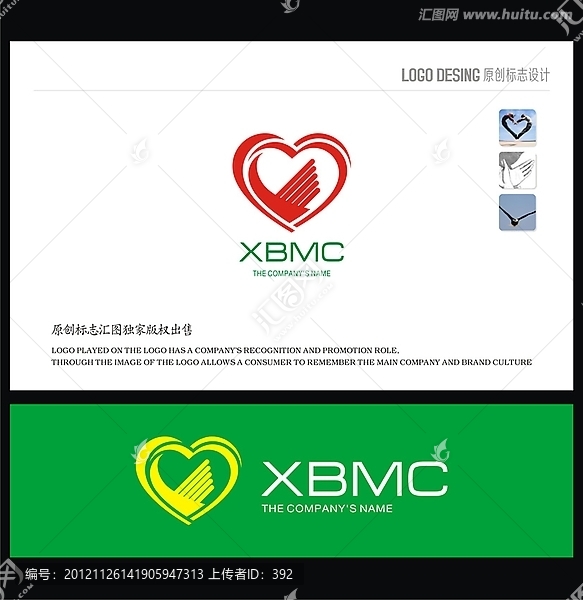 心型LOGO設(shè)計(jì),手心標(biāo)志設(shè)計(jì)