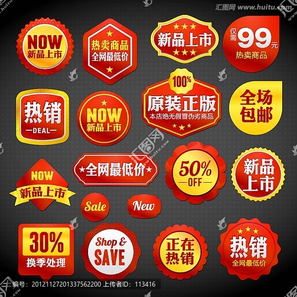 商場網(wǎng)店超市促銷標(biāo)簽?zāi)０? title=