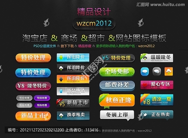 網(wǎng)店超市商場促銷標(biāo)簽設(shè)計(jì)模板