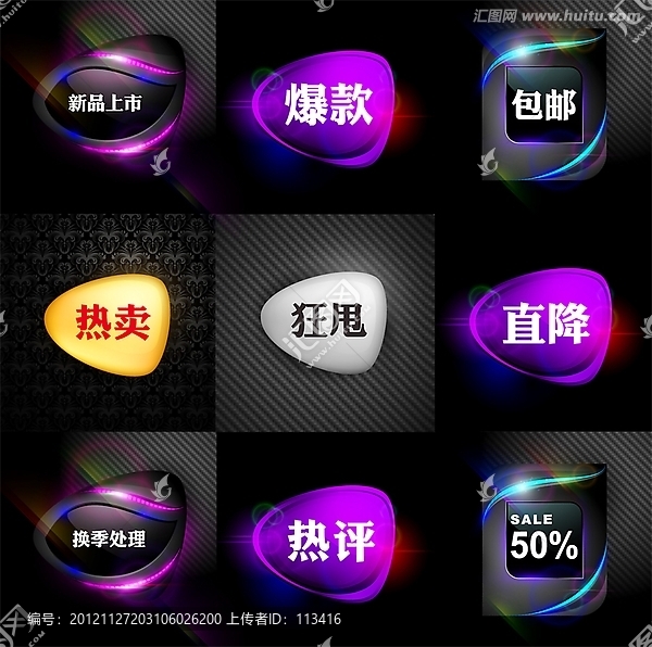 網(wǎng)店超市商場(chǎng)促銷標(biāo)簽設(shè)計(jì)模板