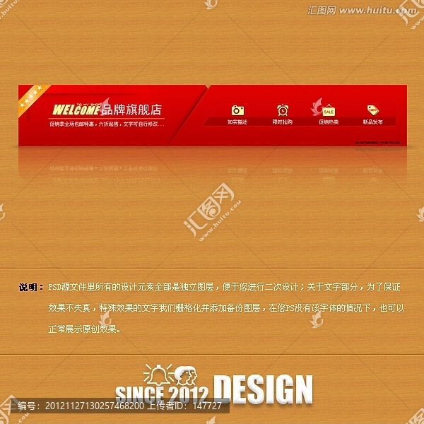 淘寶店招,品牌旗艦店（無代碼）