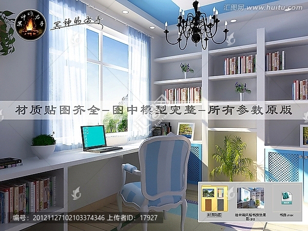 地中海風(fēng)格書(shū)房效果圖