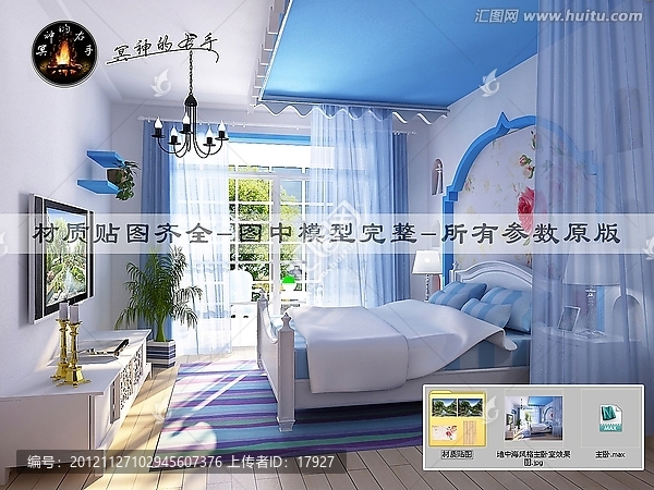 地中海風(fēng)格主臥室效果圖