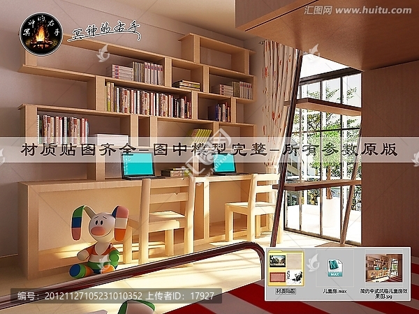 簡約中式風(fēng)格兒童房效果圖