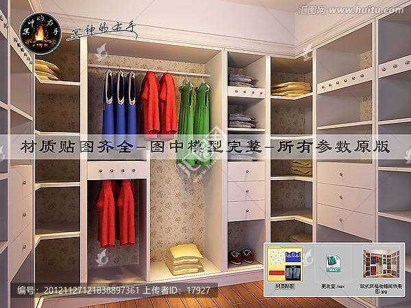 歐式風(fēng)格衣帽間效果圖