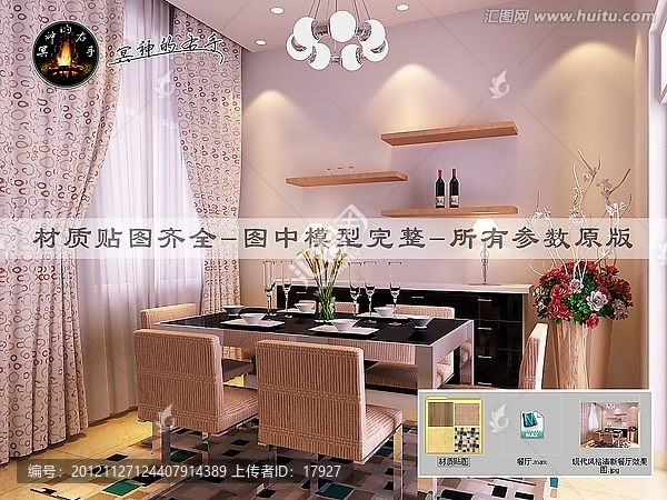現(xiàn)代風格清新餐廳效果圖