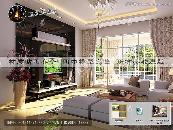 現(xiàn)代風(fēng)格清新客廳效果圖