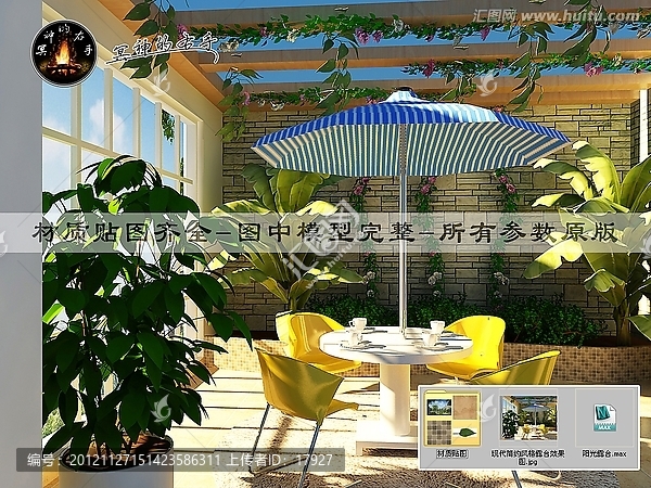 現(xiàn)代簡約風格露臺效果圖