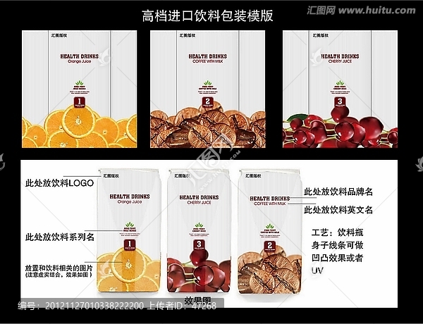飲料包裝