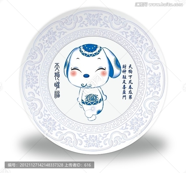 狗青花盤