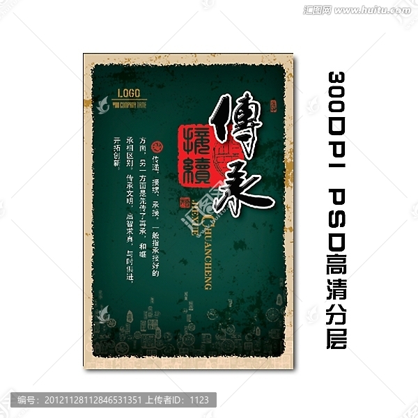 企業(yè)文化