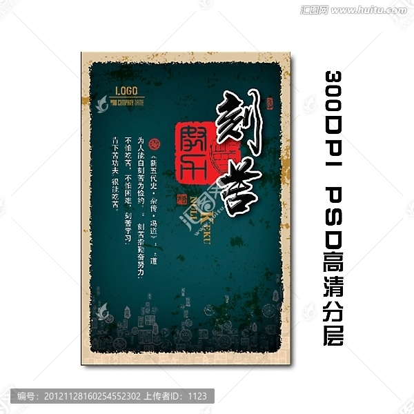 企業(yè)文化