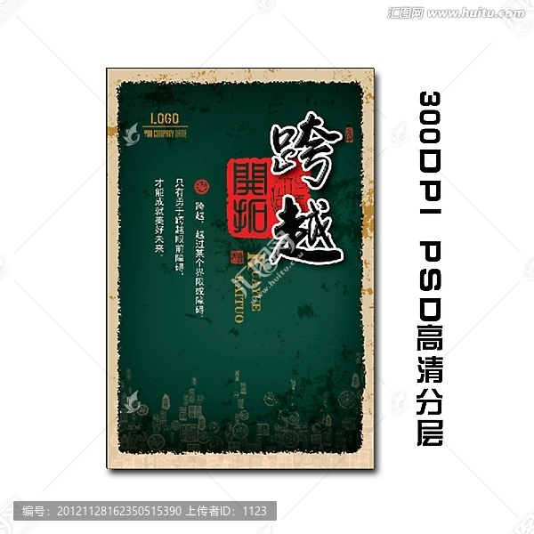 企業(yè)文化
