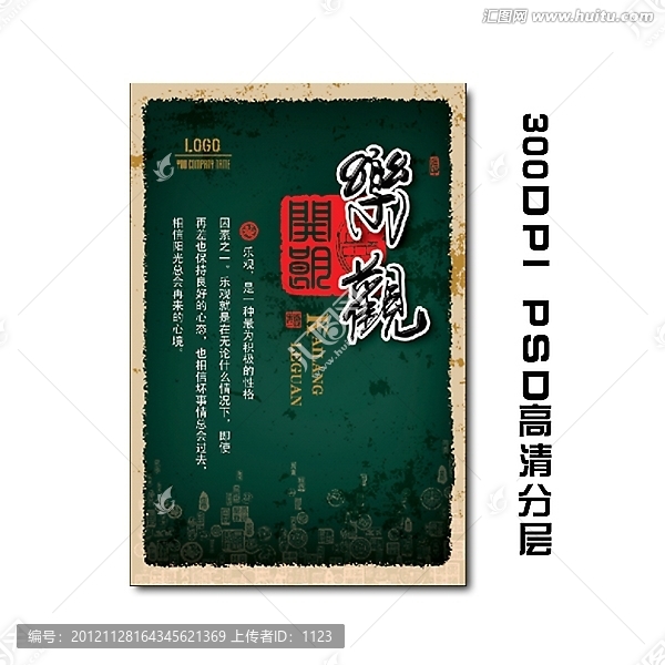企業(yè)文化
