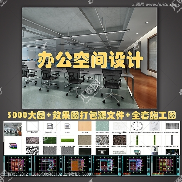 2F公共辦公區