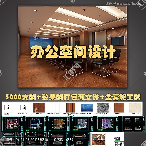 會(huì)議室