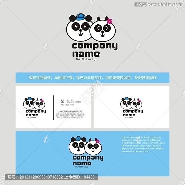 LOGO,標志,熊貓,可愛多