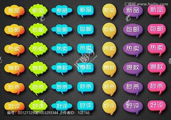 水晶對話框網(wǎng)店促銷圖標(biāo)設(shè)計