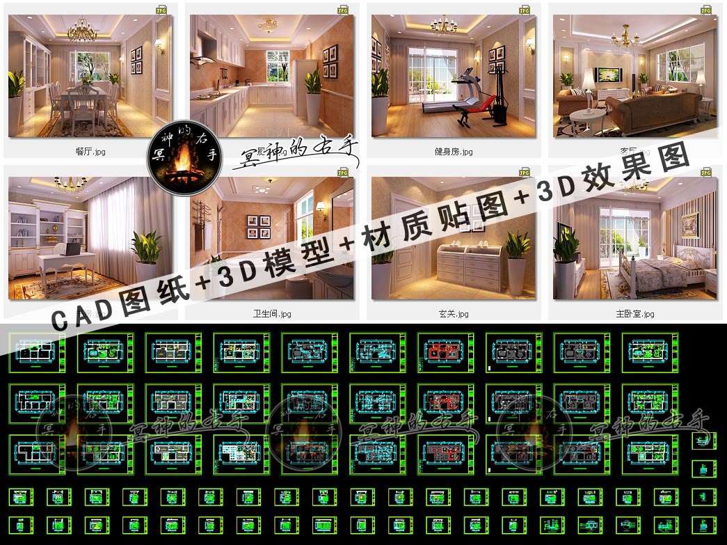 簡(jiǎn)歐風(fēng)格別墅效果圖和CAD圖施工圖