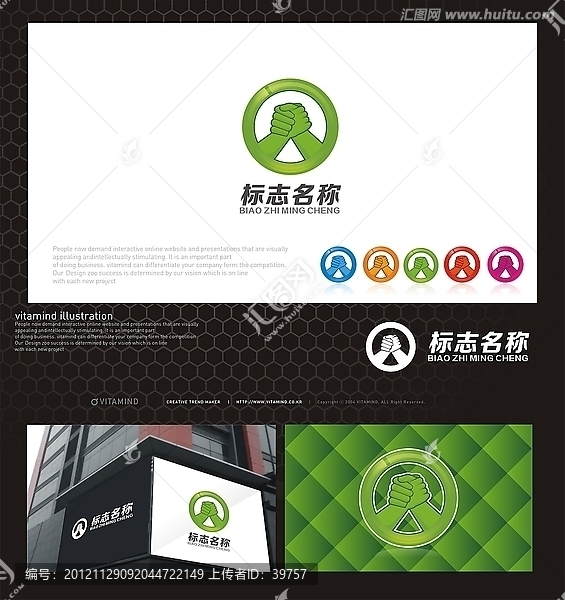 手勢,logo
