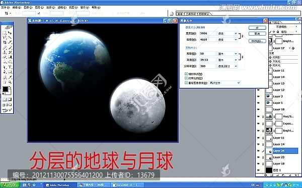 地球,月球