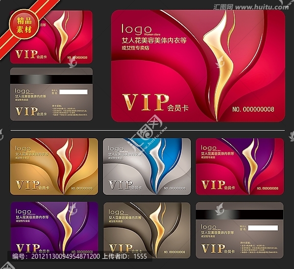 女性專賣VIP卡,美容美體VIP,美容美發(fā)會員卡
